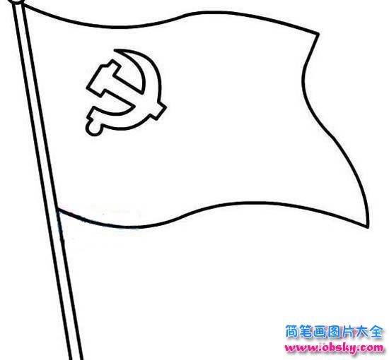 少儿七一建党节党旗简笔画图片