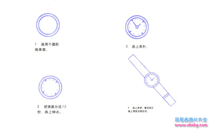 彩色简笔画手表的图片教程