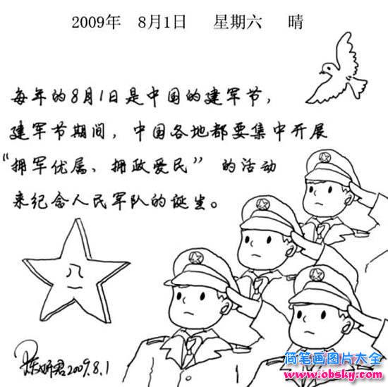 小学生八一建军节主题简笔画图片