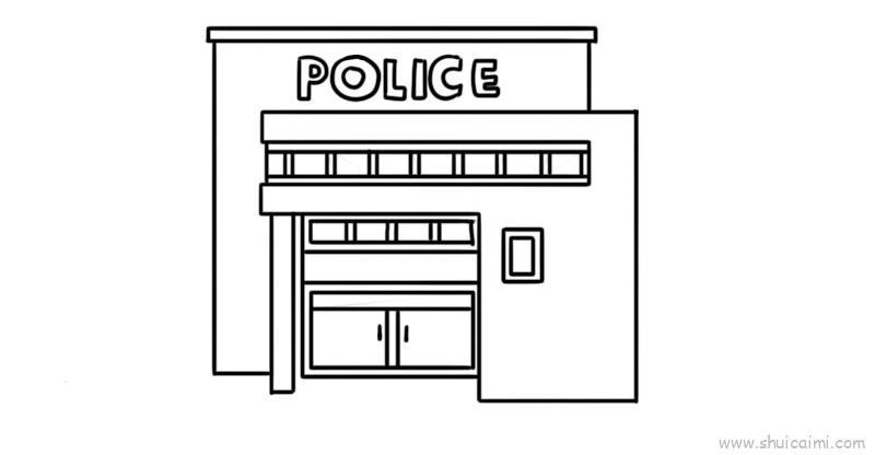 警察局儿童画怎么画 警察局简笔画顺序