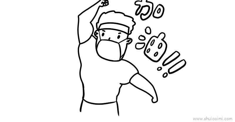 加油武汉儿童画怎么画 加油武汉简笔画简单