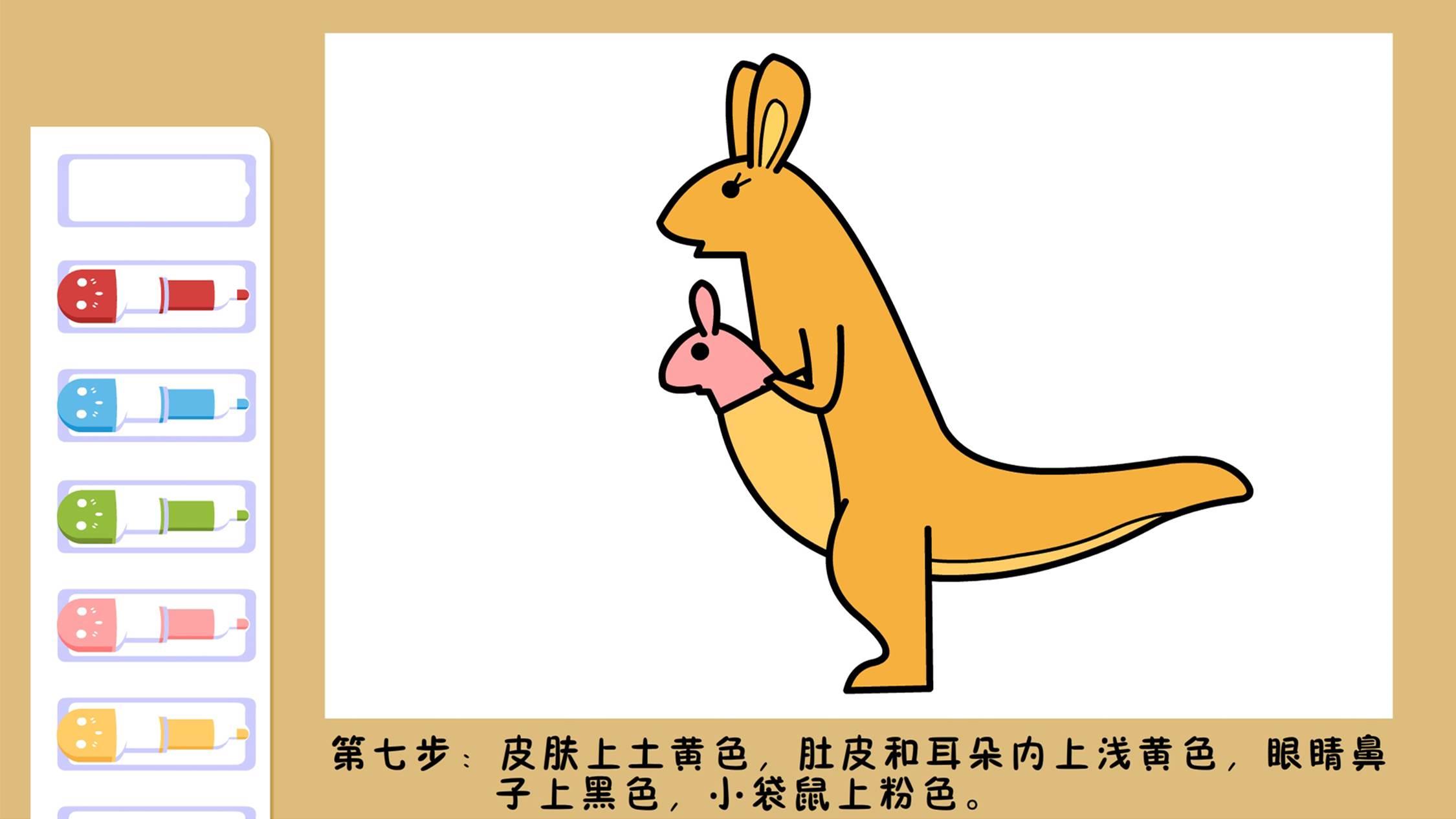 袋鼠简笔画 袋鼠简笔画图片