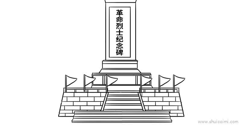 清明节哀悼烈士儿童画怎么画 清明节哀悼烈士简笔画画法