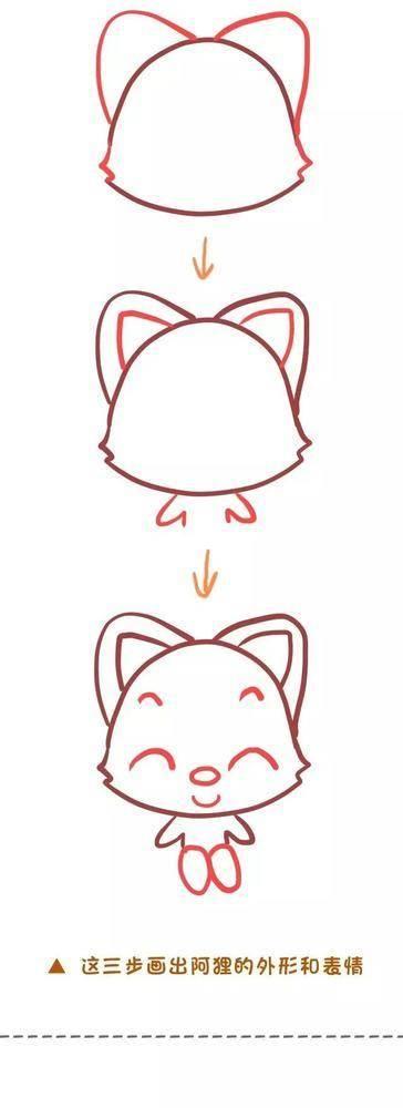 狐狸简笔画图片大全 狐狸简笔画图片大全可爱