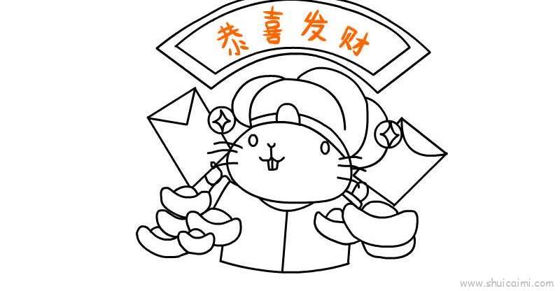 恭喜发财儿童画怎么画 恭喜发财简笔画简单又好看
