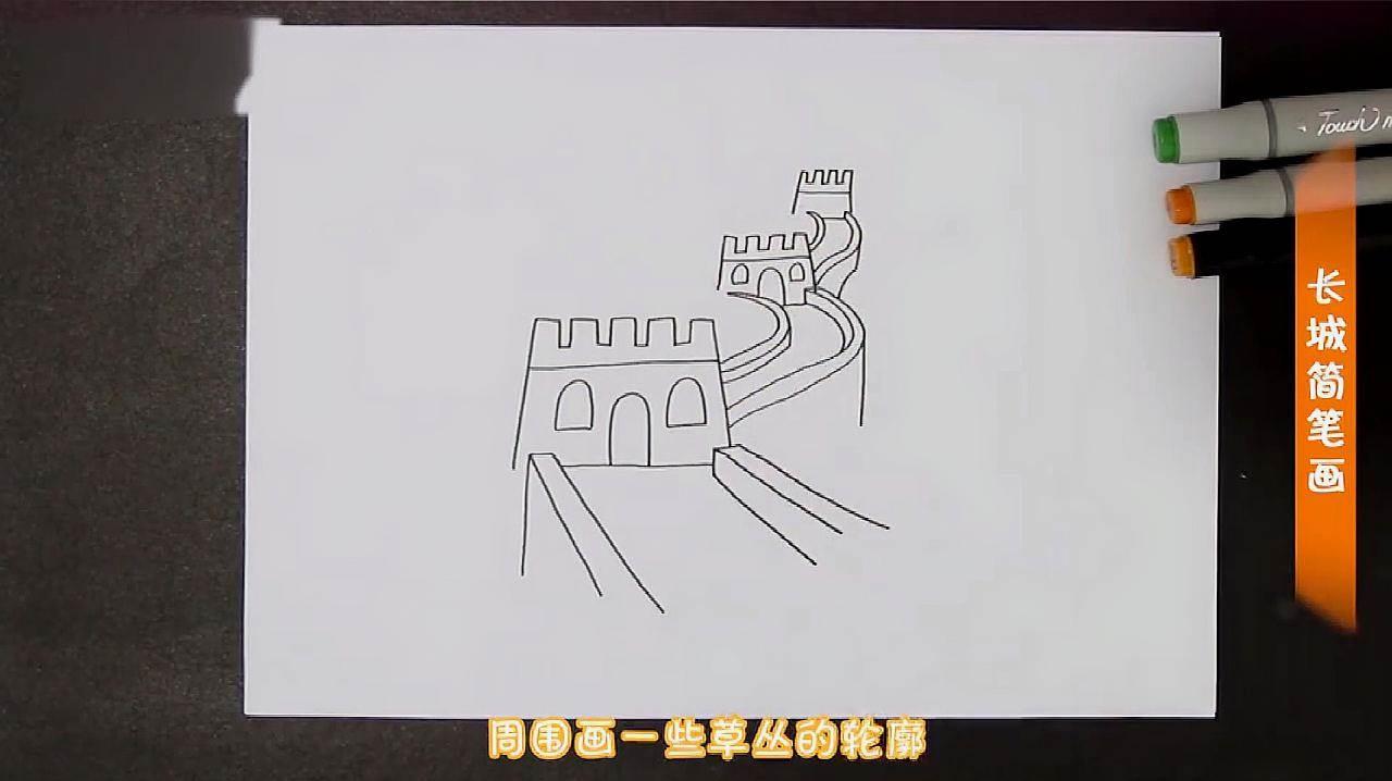 长城简笔画图片 长城简笔画图片大全画有颜色