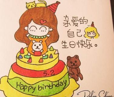 生日快乐简笔画 生日快乐简笔画图片