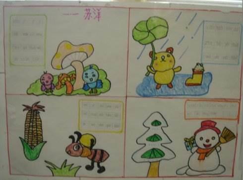 四季图片简笔画 幼儿园四季图片简笔画