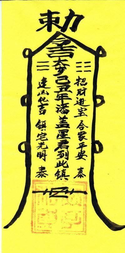 五鬼运财简笔画图片 五鬼运财怎么画