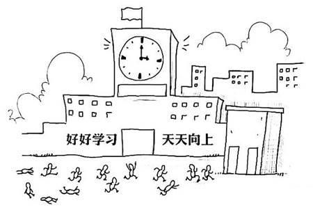 校园简笔画 校园简笔画小学教学楼