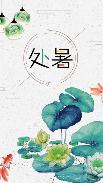 处暑节气简笔画绘画作品 处暑节气绘画简单图片