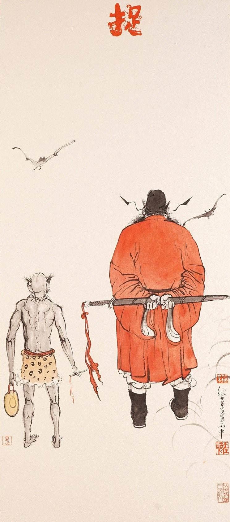 简单钟馗画法 简单钟馗画法图片