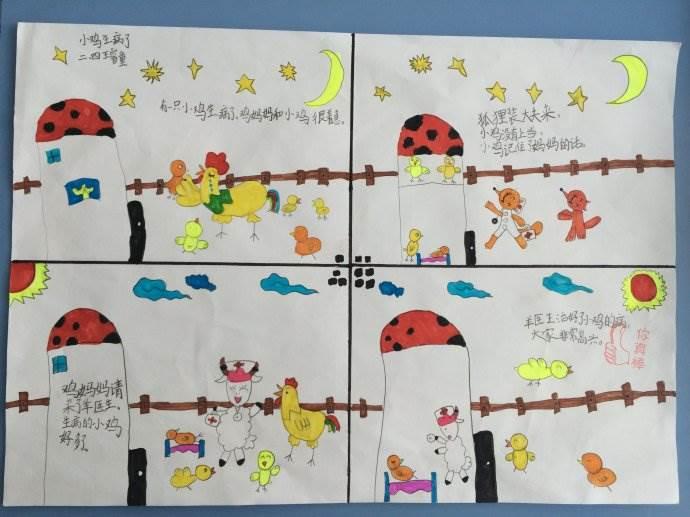 连环画6张故事简笔画 数学连环画6张故事简笔画