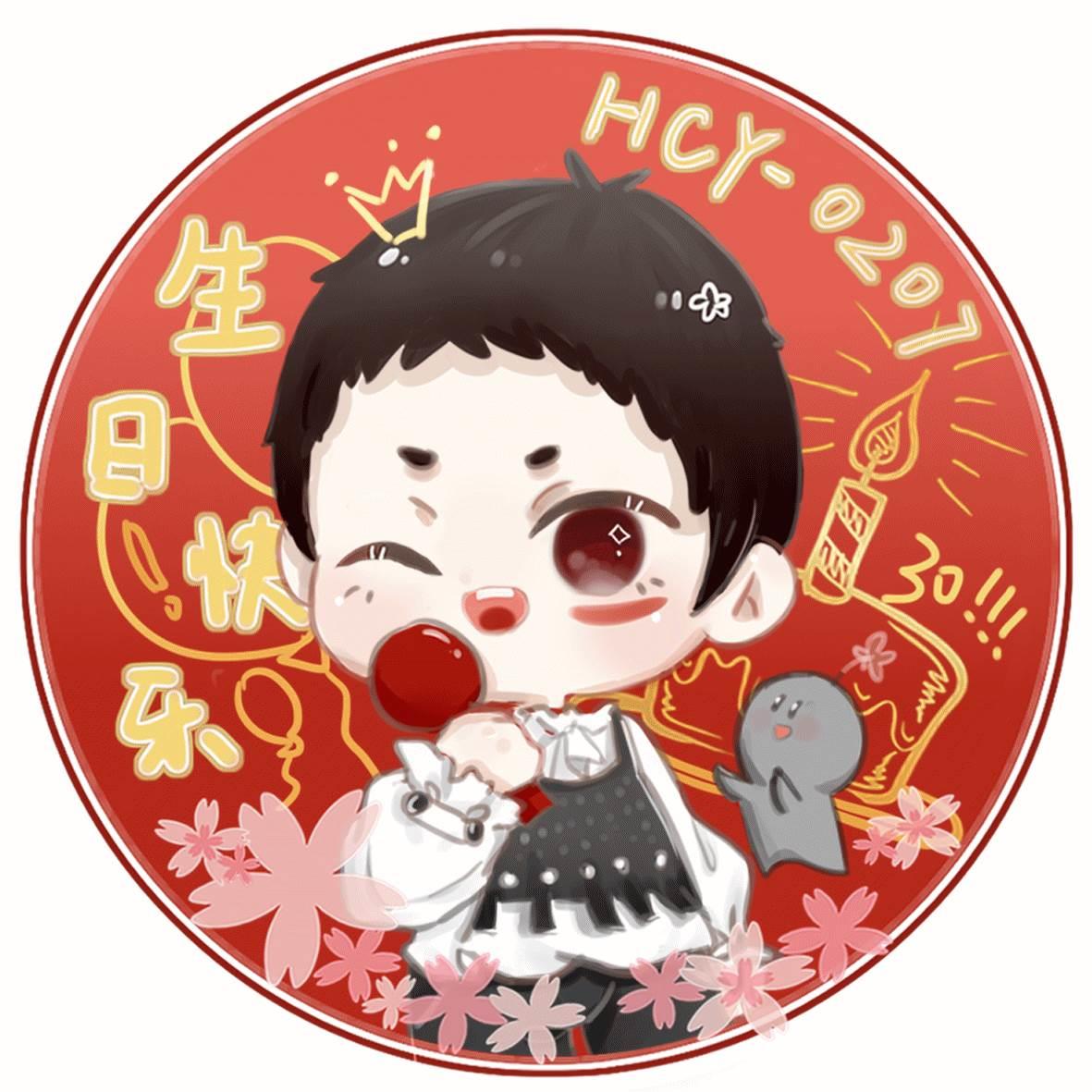 华晨宇过生日简笔画 华晨宇生日漫画