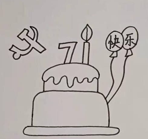 2023庆祝党的生日儿童简笔画