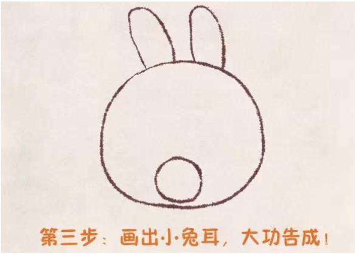 三步画小兔子简单可爱又漂亮