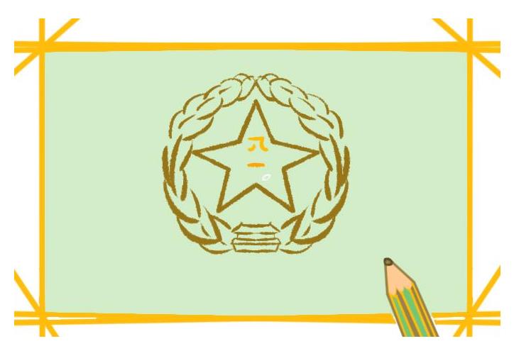 2023年全新八一勋章简笔画图片大全彩色