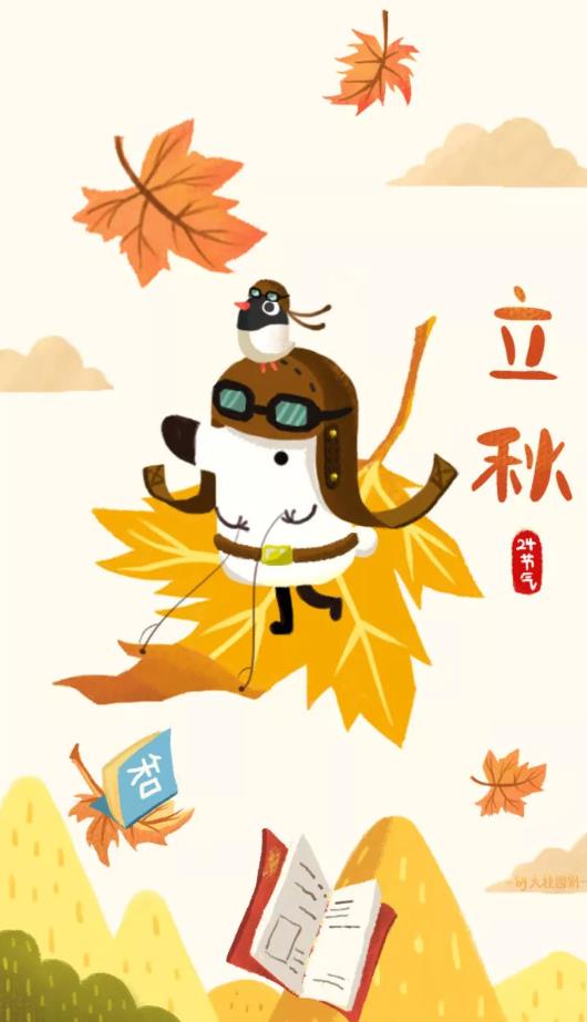 2023年全新关于立秋的简笔画图片大全