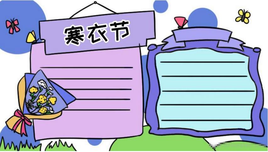 寒衣节简笔画图片大全可爱卡通