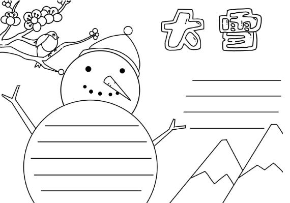 2023大雪节气简笔画图片精选大全