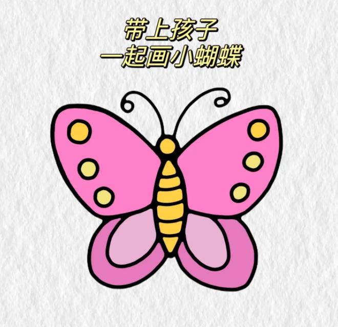 蝴蝶怎么画简单又好看 一步一步教画蝴蝶教程