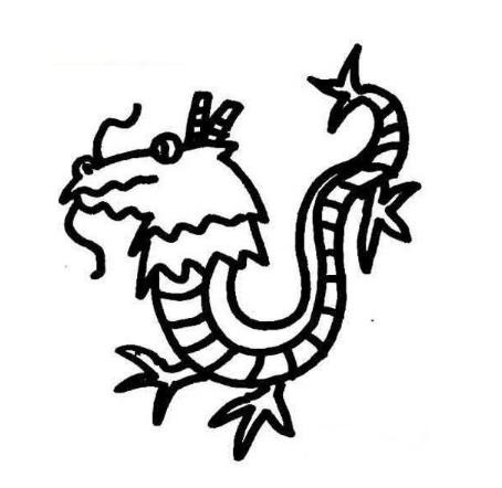 新年简笔画2024龙年怎么画 龙年的简笔画图片