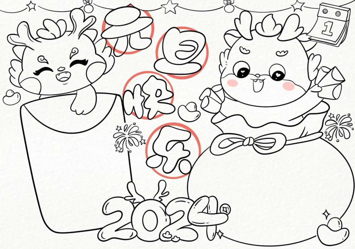 2024龙年元旦简笔画图片教程