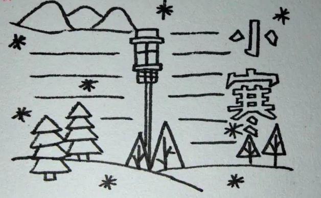 24节气小寒简笔画图片大全精选