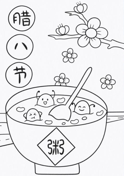 2024腊八粥简笔画涂色怎么涂简单又漂亮