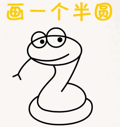 用数字画一只蛇简笔画图片大全可爱欣赏