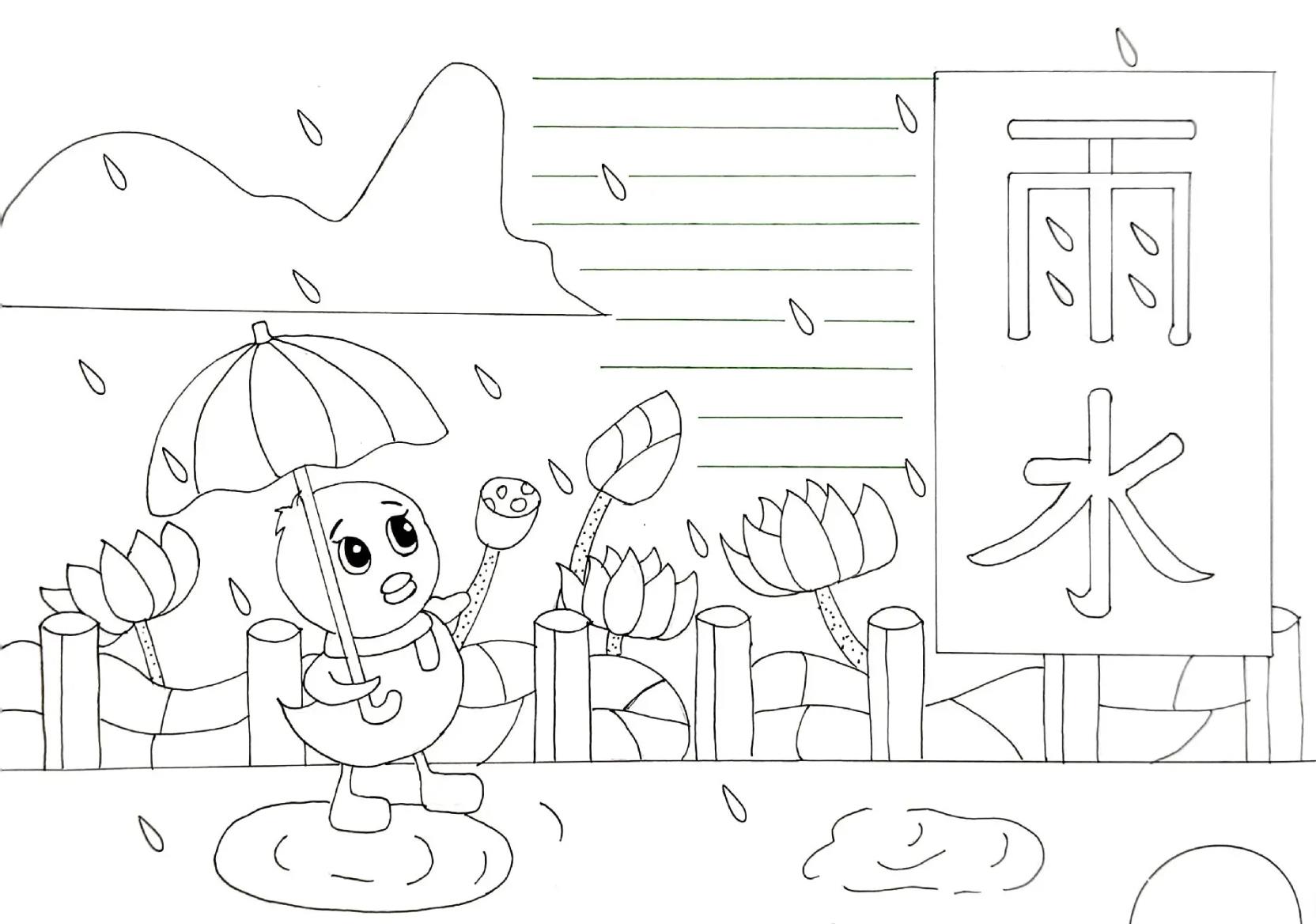 24节气雨水简笔画二年级(含教程图解)