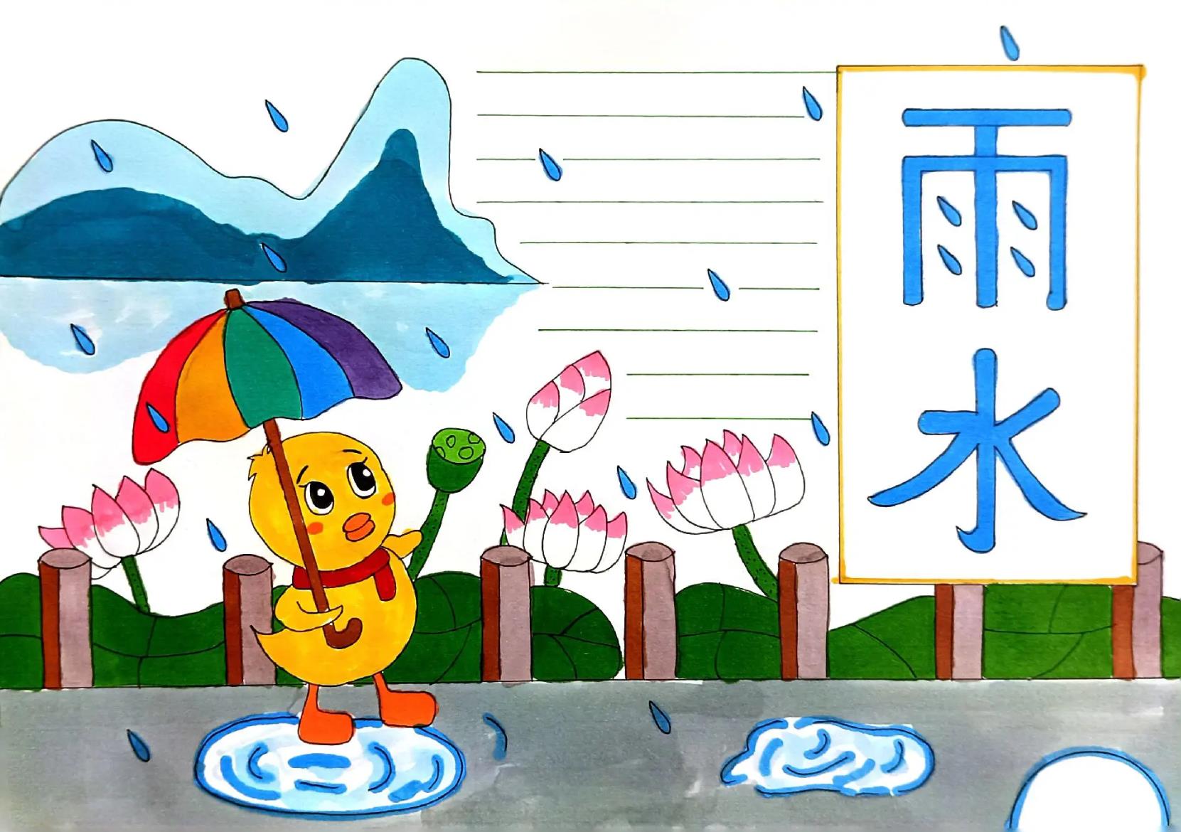 24节气雨水简笔画二年级(含教程图解)