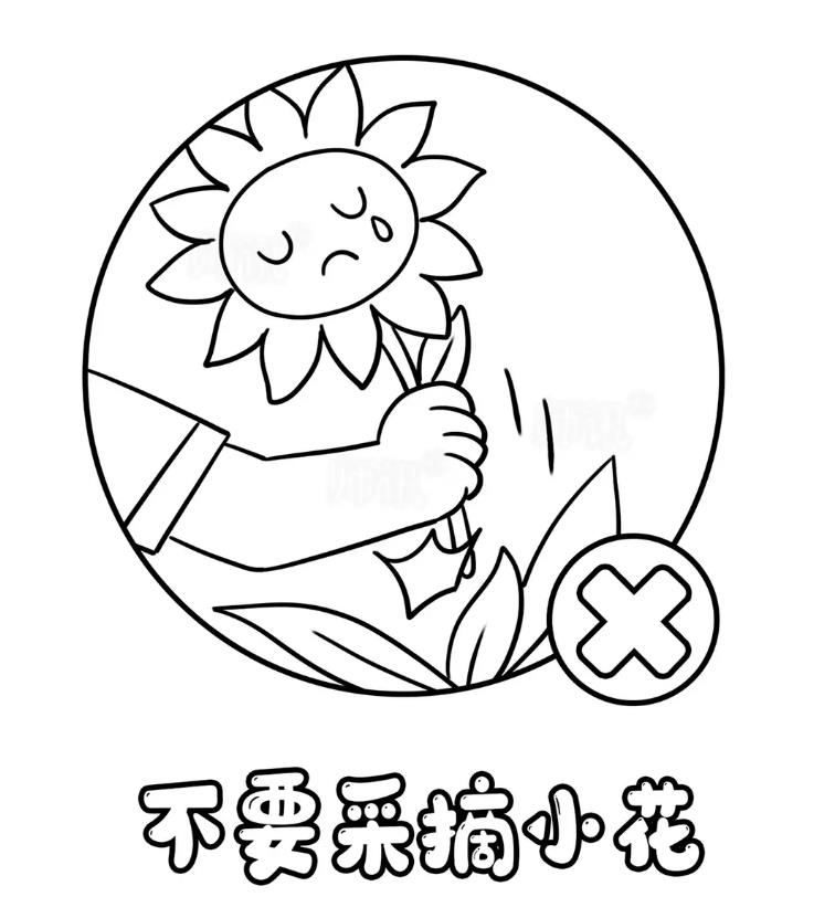 禁止采花的标志图画简笔画怎么画