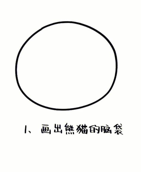 小动物简笔画熊猫怎么画可爱大全