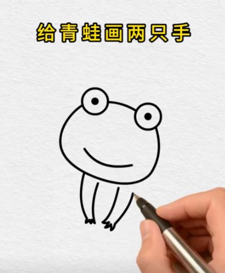 荷叶上的青蛙简笔画怎么画可爱教程