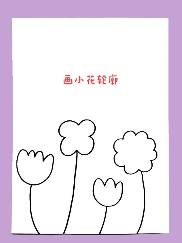 蝴蝶飞在花上的简笔画教程图解