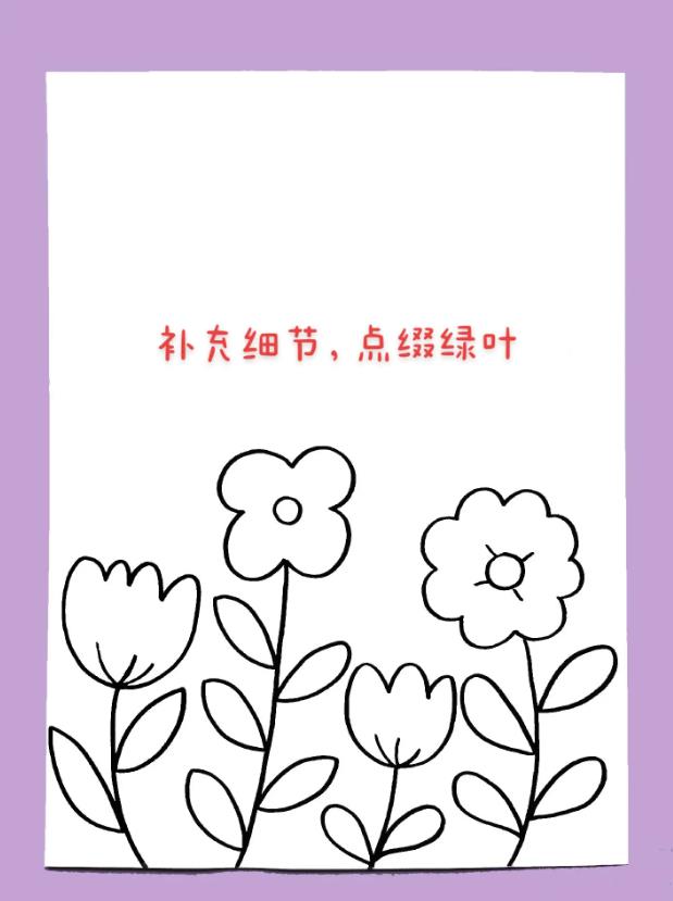 蝴蝶飞在花上的简笔画教程图解