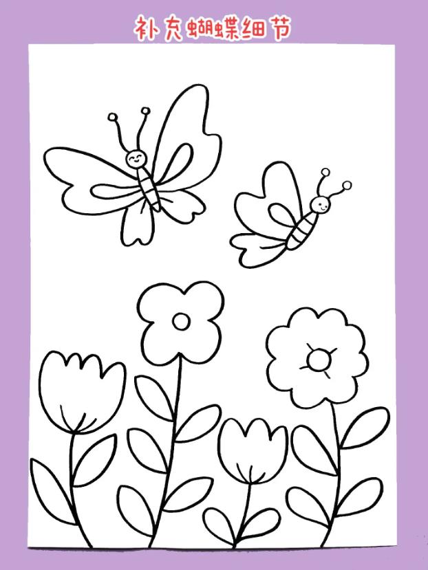 蝴蝶飞在花上的简笔画教程图解