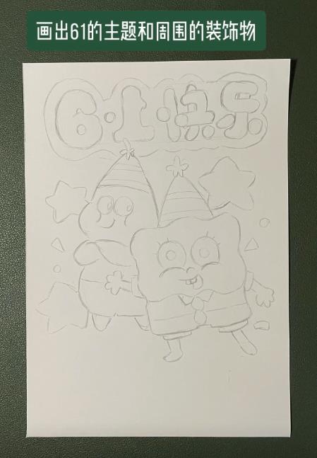 2024最新版六一儿童节简笔画教程