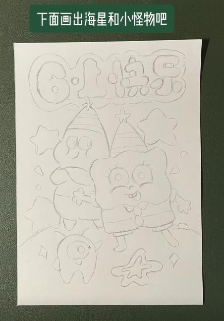 2024最新版六一儿童节简笔画教程