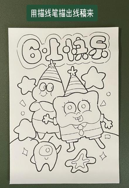 2024最新版六一儿童节简笔画教程