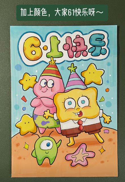 2024最新版六一儿童节简笔画教程