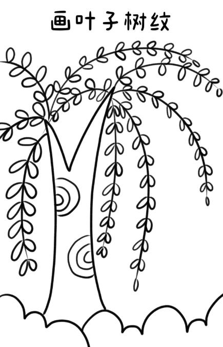 柳树枝条简笔画怎么画漂亮又简单