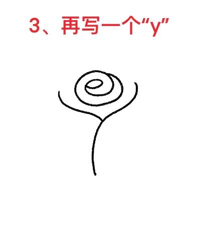 玫瑰花简笔画教程一步一步图解大全