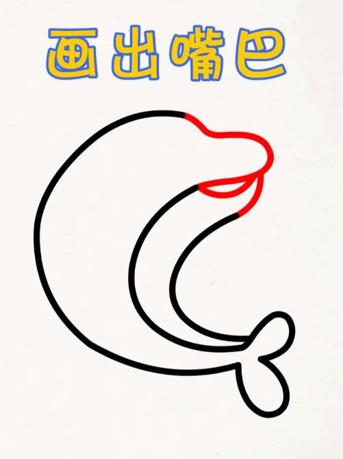 儿童简笔画小动物(海豚绘画教程图片)
