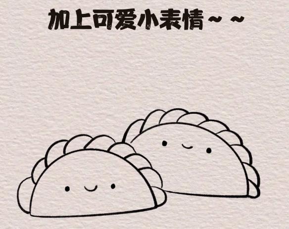 可爱又好看的元宝饺子简笔画怎么画