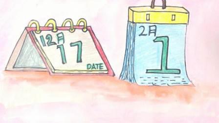 日历简笔画 日历简笔画简单又漂亮