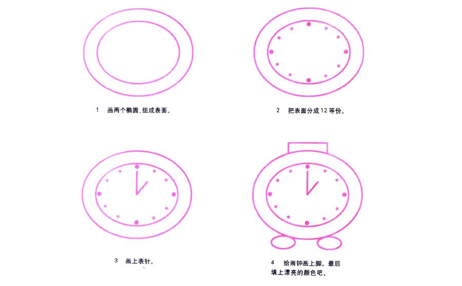 创意小闹钟的简笔画 闹钟画法简笔画图片