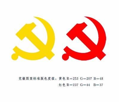 党旗简笔画图片大全 党旗简笔画图片大全带颜色