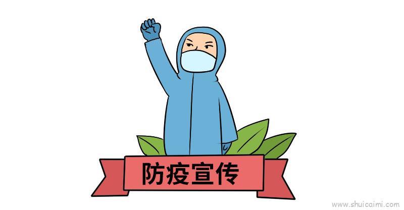 防疫宣传儿童画怎么画 防疫宣传简笔画好看